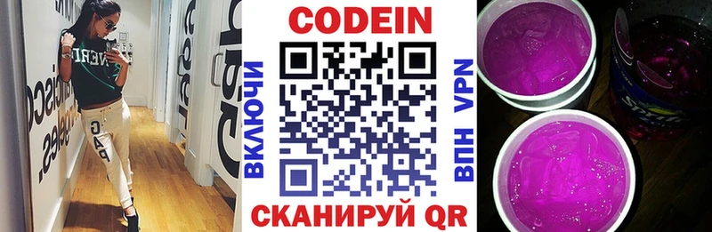 Купить  Малоархангельск  Кодеиновый сироп Lean Purple Drank 