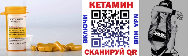 КЕТАМИН VHQ  Купить где  Малоархангельск 