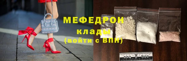 мяу мяу кристалл Михайлов