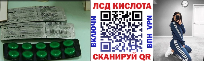 Лсд 25 экстази кислота Купить закладки Малоархангельск
