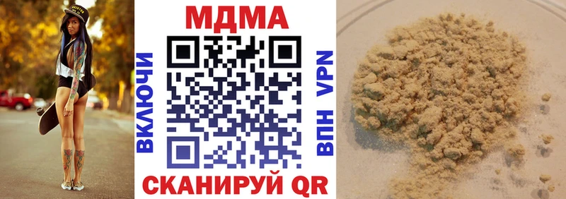 MDMA Molly  Купить закладки  Малоархангельск 