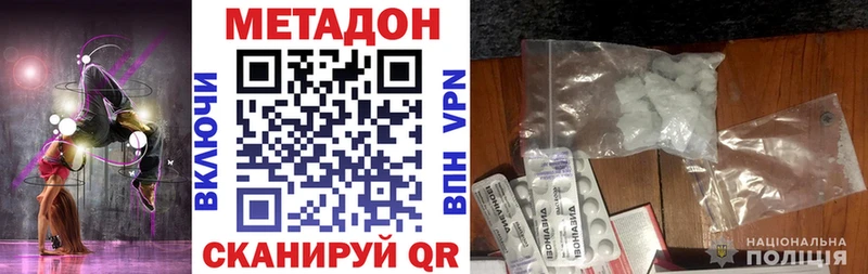 Купить закладки  Малоархангельск  МЕТАДОН methadone 